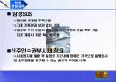 [회계] 회계윤리 교육의 필요성 10페이지