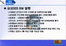 [회계] 회계윤리 교육의 필요성 11페이지