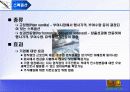 [회계] 회계윤리 교육의 필요성 17페이지