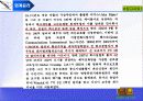 [회계] 회계윤리 교육의 필요성 31페이지