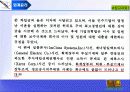 [회계] 회계윤리 교육의 필요성 32페이지
