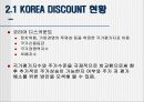 [재무관리] KOREA DISCOUNT 연구 6페이지