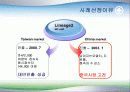 [마케팅] NC SOFT 리니지 중국 진출 분석 3페이지