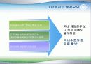 [마케팅] NC SOFT 리니지 중국 진출 분석 10페이지