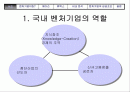 [경영] 벤처기업의 성공 요건 분석 - 메디슨의 몰락과 휴맥스의 성공 비교 2페이지