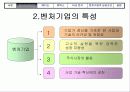 [경영] 벤처기업의 성공 요건 분석 - 메디슨의 몰락과 휴맥스의 성공 비교 8페이지