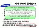 [경영] 삼성 지배구조의 문제점 9페이지