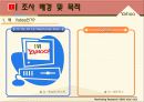 [마케팅] 야후 코리아의 이용률 부진에 대한 분석과 전망 5페이지