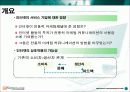 [경영] 인터넷이 서비스 기업의 마케팅 커뮤니케이션에 미치는 영향 4페이지