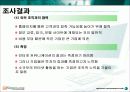 [경영] 인터넷이 서비스 기업의 마케팅 커뮤니케이션에 미치는 영향 18페이지