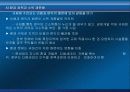 [경영] 정부의 입장에서 본 환경경영 7페이지