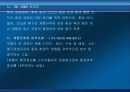 [경영] 정부의 입장에서 본 환경경영 26페이지