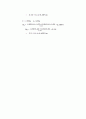 Bending Moment in a Beam 6페이지