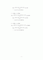 Bending Moment in a Beam 6페이지