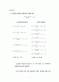 Bending Moment in a Beam 7페이지