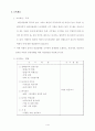 어린이놀이터 2페이지