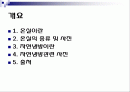 온실과 자연냉방계획 2페이지