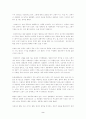 생태적 경제기적의 내용과 감상평(프란츠알트) 2페이지
