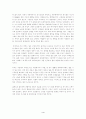 생태적 경제기적의 내용과 감상평(프란츠알트) 4페이지