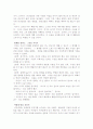 화성에서 온 남자 금성에서 온 여자  요약 정리 8페이지