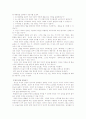 화성에서 온 남자 금성에서 온 여자  요약 정리 25페이지