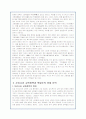 그랑제꼴과 우리나라의 학벌문제 비교 설명 4페이지