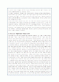 그랑제꼴과 우리나라의 학벌문제 비교 설명 6페이지