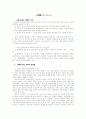 낙태(Abortion) 1페이지