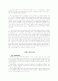 응용윤리학이란 2페이지