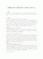 권한을 넘은 표현대리에 대하여 논하시오 1페이지