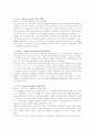 미국의 역대 대통령 3페이지