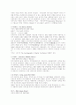 미국의 역대 대통령 4페이지