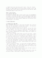 미국의 역대 대통령 5페이지