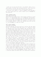 미국의 역대 대통령 6페이지
