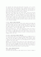 미국의 역대 대통령 7페이지