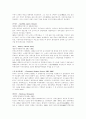 미국의 역대 대통령 8페이지