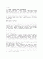 미국의 역대 대통령 9페이지