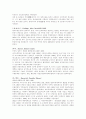미국의 역대 대통령 11페이지