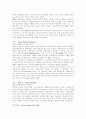 미국의 역대 대통령 14페이지