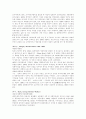 미국의 역대 대통령 15페이지
