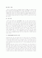 [동명왕신화][동명왕편]동명왕신화와 동명왕편(동명왕신화, 해모수 신화, 금와 신화, 동명왕신화에서 제기되는 의문, 동명왕신화의 형성과 백두산설화의 관련양상, 동명왕신화, 동명왕편, 신화, 동명왕, 고구려) 4페이지