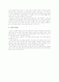 [동명왕신화][동명왕편]동명왕신화와 동명왕편(동명왕신화, 해모수 신화, 금와 신화, 동명왕신화에서 제기되는 의문, 동명왕신화의 형성과 백두산설화의 관련양상, 동명왕신화, 동명왕편, 신화, 동명왕, 고구려) 20페이지