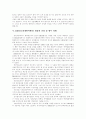 [DDA 협상][도하개발아젠다 협상]DDA(도하개발아젠다) 협상의 동향과 전망 및 과제(DDA(도하개발아젠다) 협상이 우리농업에 미치는 영향, DDA(도하개발아젠다) 협상의 전망 및 향후 과제, DDA, 도하개발아젠다) 5페이지
