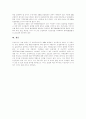 [DDA 협상][도하개발아젠다 협상]DDA(도하개발아젠다) 협상의 동향과 전망 및 과제(DDA(도하개발아젠다) 협상이 우리농업에 미치는 영향, DDA(도하개발아젠다) 협상의 전망 및 향후 과제, DDA, 도하개발아젠다) 6페이지