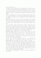 [독일][독일의 교육제도][독일의 정치][독일의 경제][교육제도][정치][경제]독일의 교육제도와 독일의 정치 및 경제(독일의 교육제도, 독일의 제도와 정책, 독일의 정치, 독일의 경제, 독일, 교육, 정치, 경제) 3페이지
