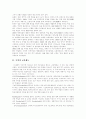 [독일][독일의 교육제도][독일의 정치][독일의 경제][교육제도][정치][경제]독일의 교육제도와 독일의 정치 및 경제(독일의 교육제도, 독일의 제도와 정책, 독일의 정치, 독일의 경제, 독일, 교육, 정치, 경제) 5페이지
