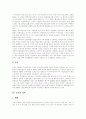 [독일][독일의 교육제도][독일의 정치][독일의 경제][교육제도][정치][경제]독일의 교육제도와 독일의 정치 및 경제(독일의 교육제도, 독일의 제도와 정책, 독일의 정치, 독일의 경제, 독일, 교육, 정치, 경제) 9페이지