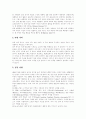 [독일][독일의 교육제도][독일의 정치][독일의 경제][교육제도][정치][경제]독일의 교육제도와 독일의 정치 및 경제(독일의 교육제도, 독일의 제도와 정책, 독일의 정치, 독일의 경제, 독일, 교육, 정치, 경제) 10페이지