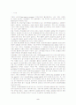 전자화폐 상용화에 따른 탈세행위 문제와 조세정책의 방향 2페이지