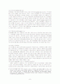 전자화폐 상용화에 따른 탈세행위 문제와 조세정책의 방향 7페이지